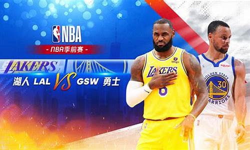 nba湖人vs勇士回放g4,nba湖人vs勇士回放免费