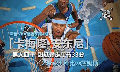 新浪NBA,新浪nba微博