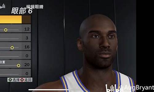 nba2k22科比捏脸_nba2k22科比捏脸数据