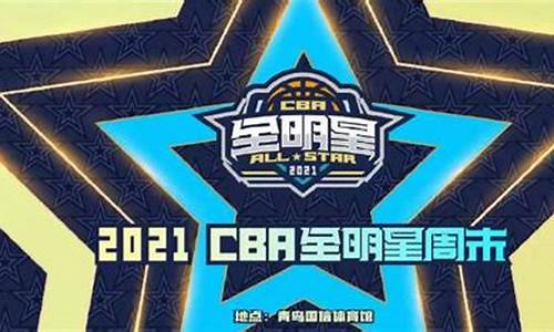 cba南北分区,cba南北分区球队