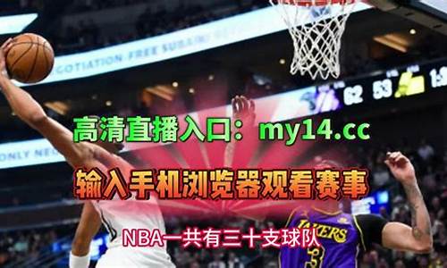 NBA录像回放国语版,nba录像回放国语