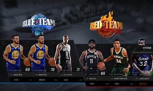 nba2kol怎么换球队_nba2kol怎么换队服