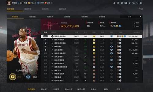 nba2kol2注销账号教程_nba2k online 2注销账号