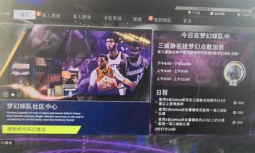 nba2k20辉煌生涯操作技巧,nba2k20辉煌生涯技巧