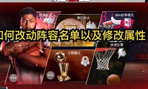 NBA2K20最新阵容补丁_nba2k20阵容更新