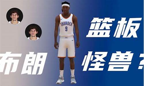 nba2kol2平民街头球员推荐2021,nba2kol2街头最强