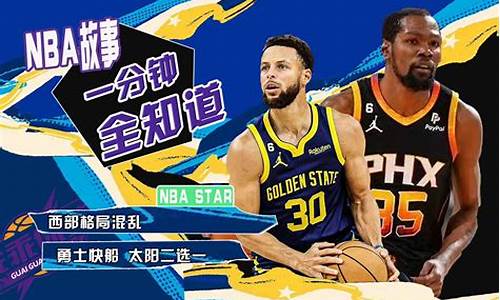 NBA消息交易_nba交易新闻最新消息汇总