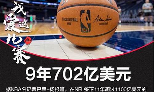 nba转播合同,nba转播合同到期