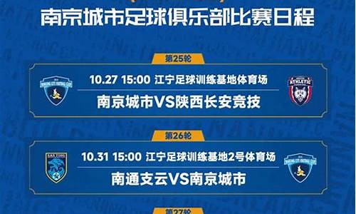 中甲联赛赛程表_中甲联赛赛程表2024年