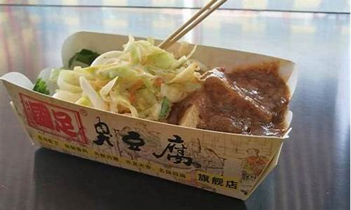 国足臭豆腐注册商标了吗_国足臭豆腐加盟费