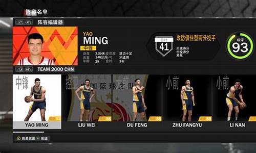 nba2k13中国队阵容名单补丁_nba2k23中国球员补丁