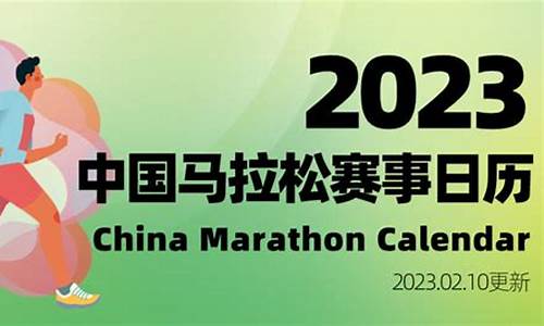 2021年4月24日马拉松比赛路线_2024马拉松时间表全年