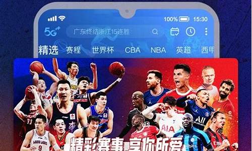 咪咕视频nba直播表_咪咕nba录像高清回放像