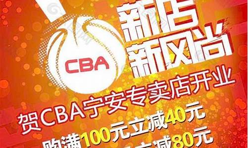 cba运动鞋专卖店_cba专卖店简介