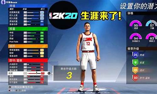 nba2k20生涯模式怎么调整上场时间,nba2k20生涯模式怎么增加上场时间