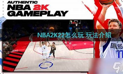 nba2k2020如何联机,nba2k22怎么联机