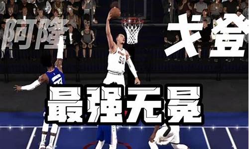 nba2konline2扣篮最猛,nba2kol2扣篮最猛的