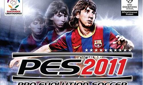 pes2011德甲记分牌,pes2020德甲