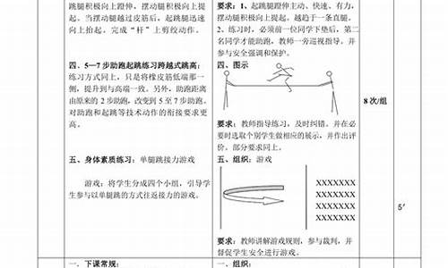 高中田径模块教案,田径模块教案