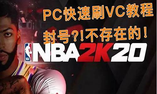 nba2k20mc离线ct表_nba2k20 离线mc