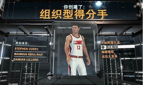 nba2k22自建球员模板_nba2k21自建球员建模