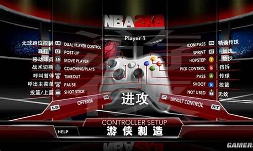 nba2k手柄操作按键ps4_nba2k手柄操作按键