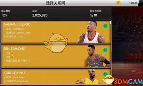 nba2k20辉煌生涯解锁球员_2k20辉煌生涯解锁的球员