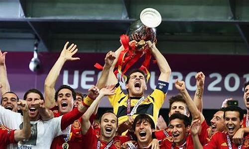 2012年欧洲杯冠军_2012年冠军是谁