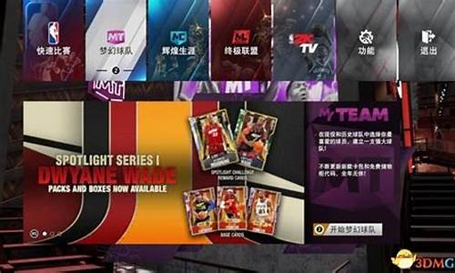 nba2k22梦幻星辰修改器_nba2k20梦幻星辰修改器