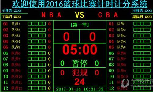 cba篮球比赛时间表最新,cba篮球比赛时间