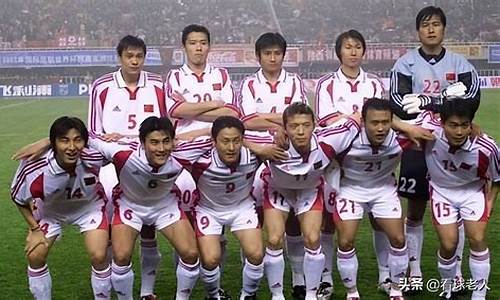 2002国足晋级之路,2002国足战绩